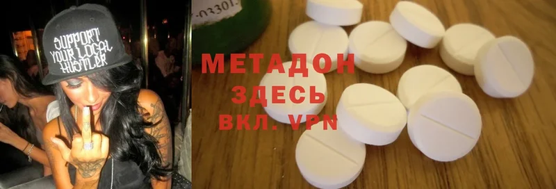 Метадон methadone  сколько стоит  Тырныауз 